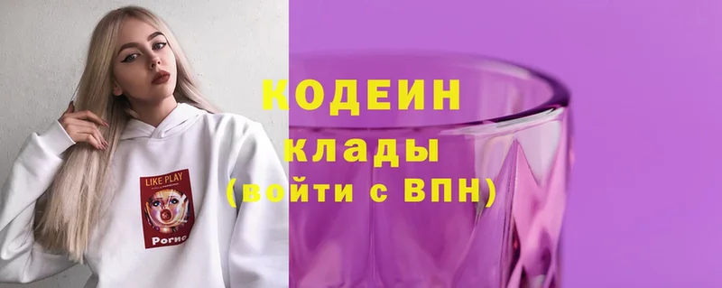 Кодеиновый сироп Lean Purple Drank  Алапаевск 